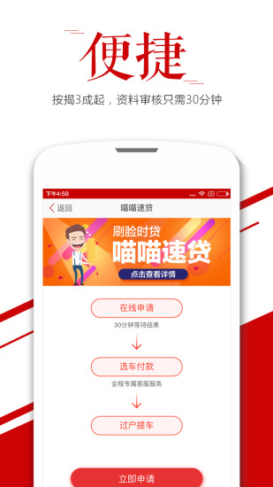 车猫二手车app 截图4