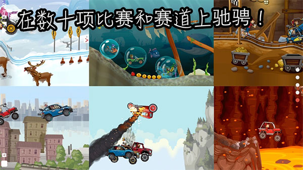 登山赛车2正版 截图1