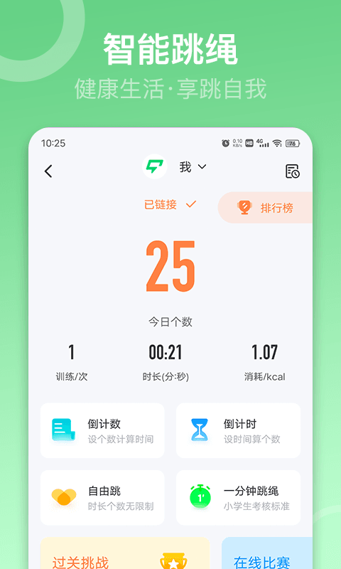 sunri软件 截图2