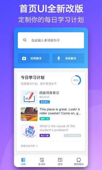 掌上词典 截图3