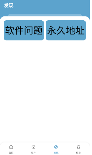 小小软件库3.0 截图4