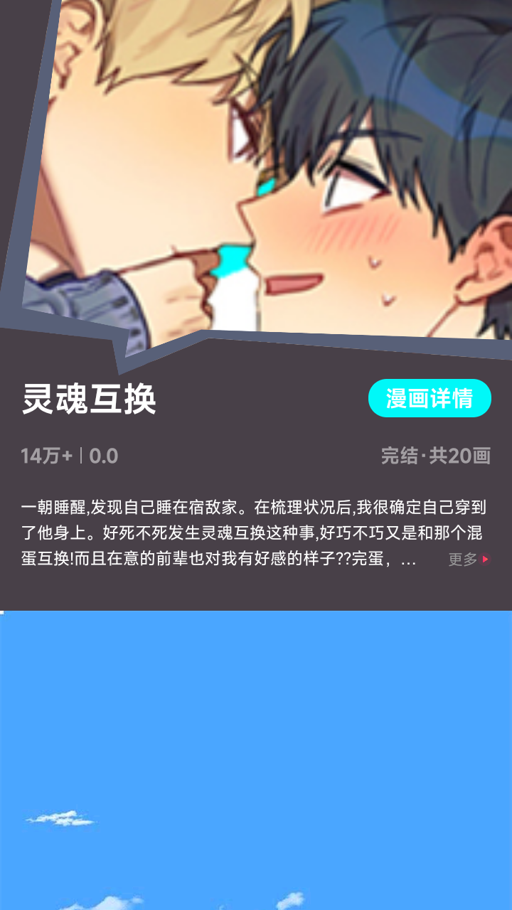 耽漫漫画免费官方 截图3