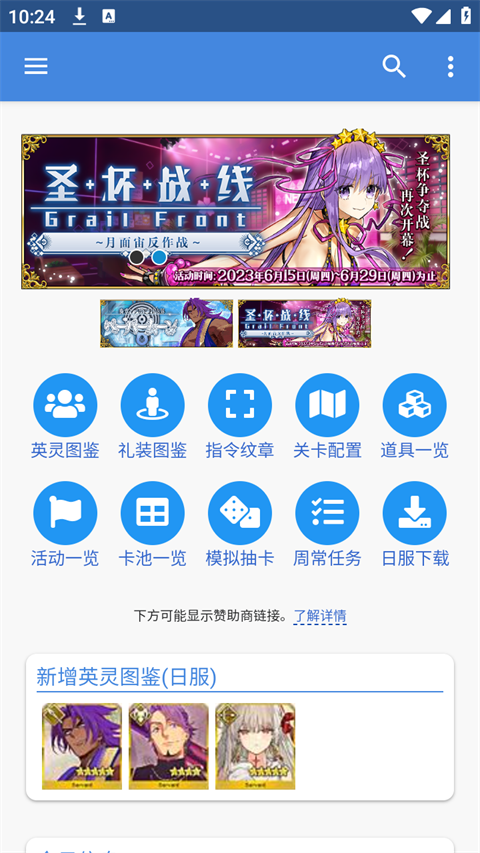 mooncell全图鉴 截图1