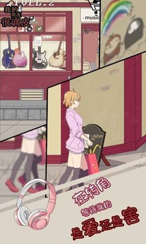 傲娇妹妹与病娇姐姐与我的修罗场中文版 截图2