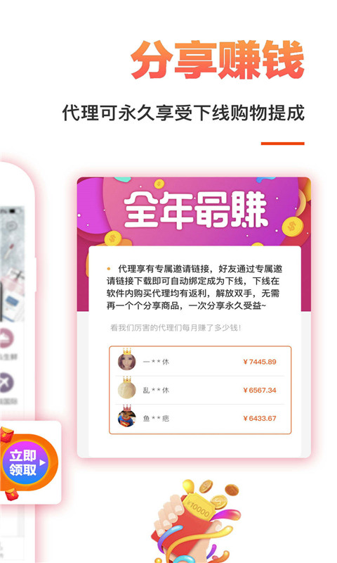 集集购app 截图1