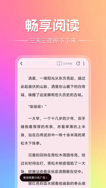顶点趣阁 截图2