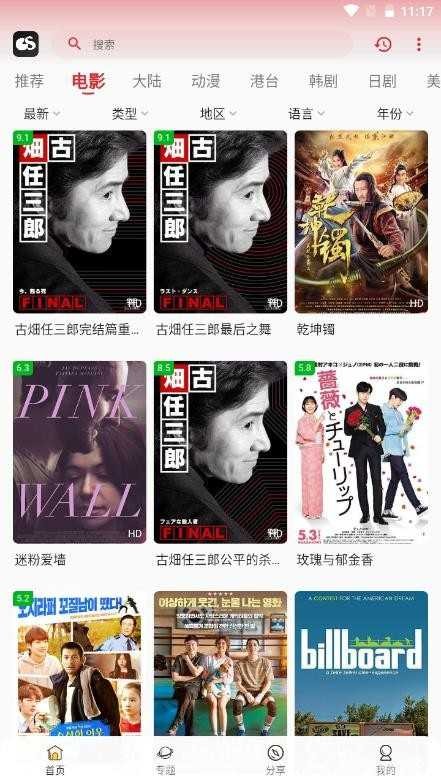 白不看影院在线看 截图4