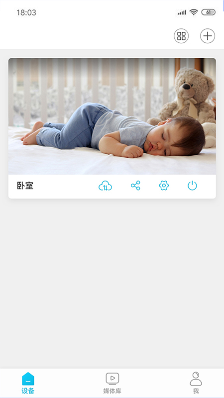 安欣看app 截图1