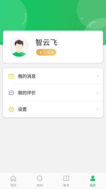 舞蹈宝典app 截图1