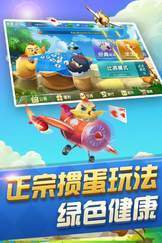 一冠棋牌官方正版 截图2