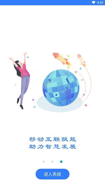 思仪办公APP 截图1