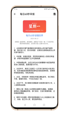 憨助手app 截图3