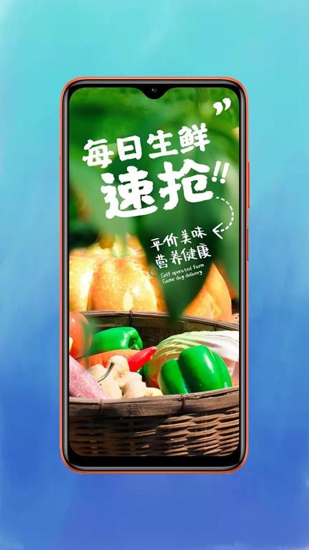 鲜动员app 截图1