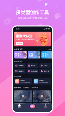 知晓通app 截图1