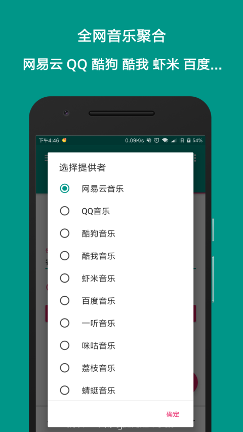 M音乐 截图1