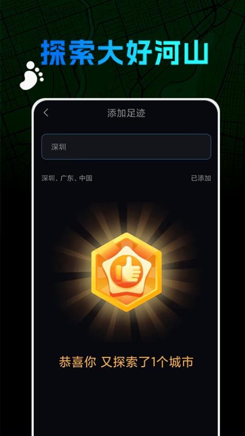 世界迷雾app 截图2