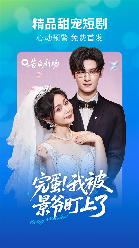 速看短剧正版 截图5