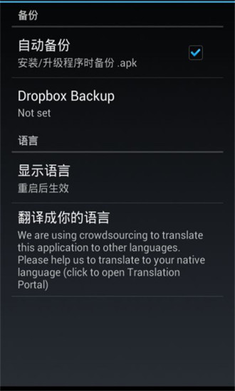 Root系统清理工具 截图2