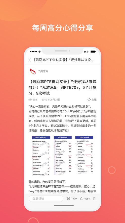 PTE备考 截图4