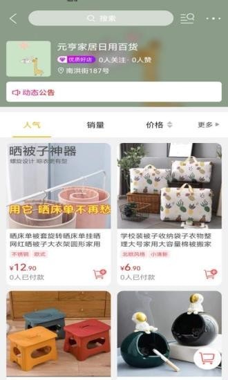 烟台同城app 截图1