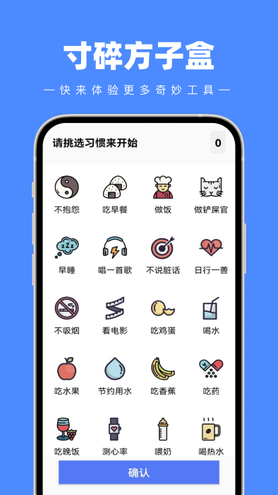 寸碎方子盒 截图3