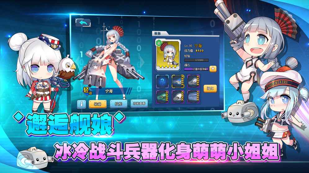 女神舰队最新版 截图2