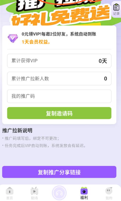 潮生FM 截图1