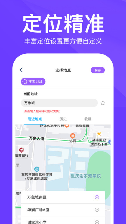 定制水印时间相机软件 截图3