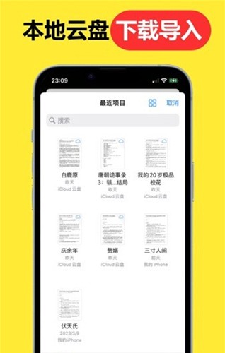 腕上小说手表版apk 截图3