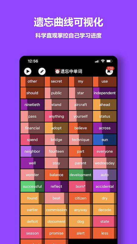 单词块app 截图1