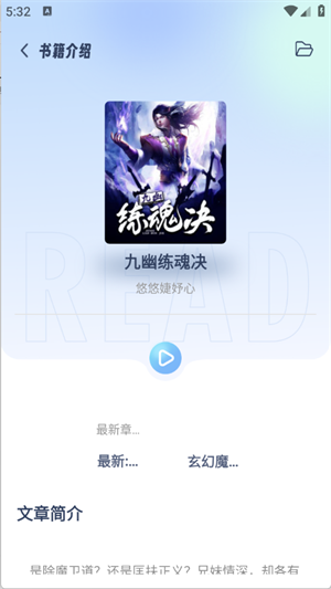 起源书阁吾爱版 截图4