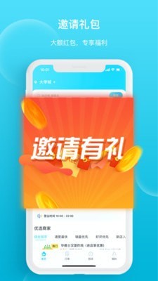 迪速帮 截图2