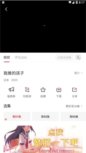 双子星动漫最新版 截图4