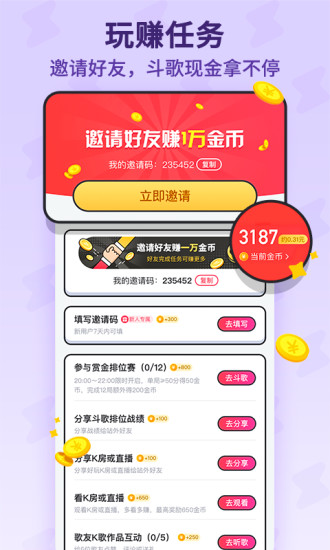 酷狗唱唱免费版 截图1