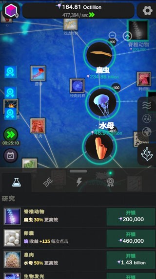 从细胞到奇点手机版 截图4