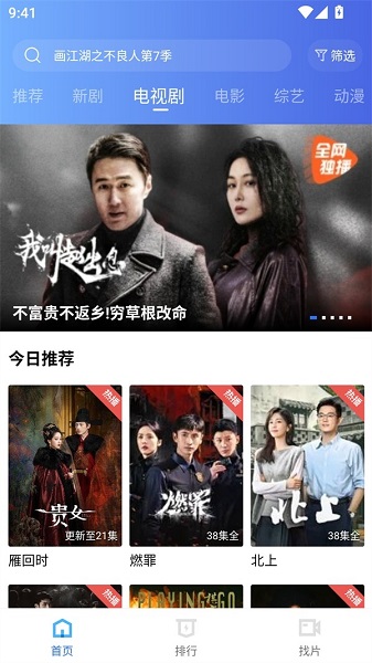 水月影评软件 截图1