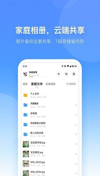 小翼管家2024 截图1