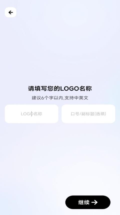 logo一键设计APP 截图3