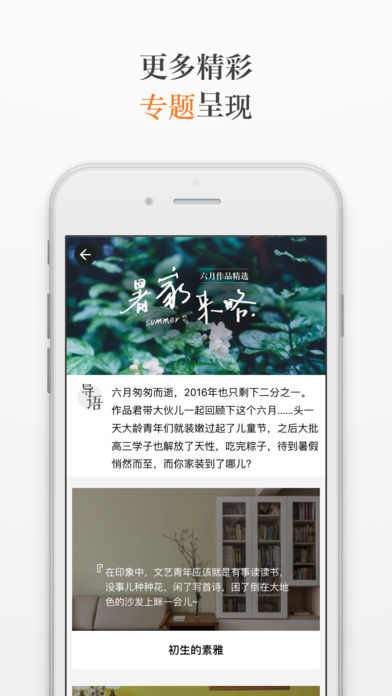 作品家 截图4