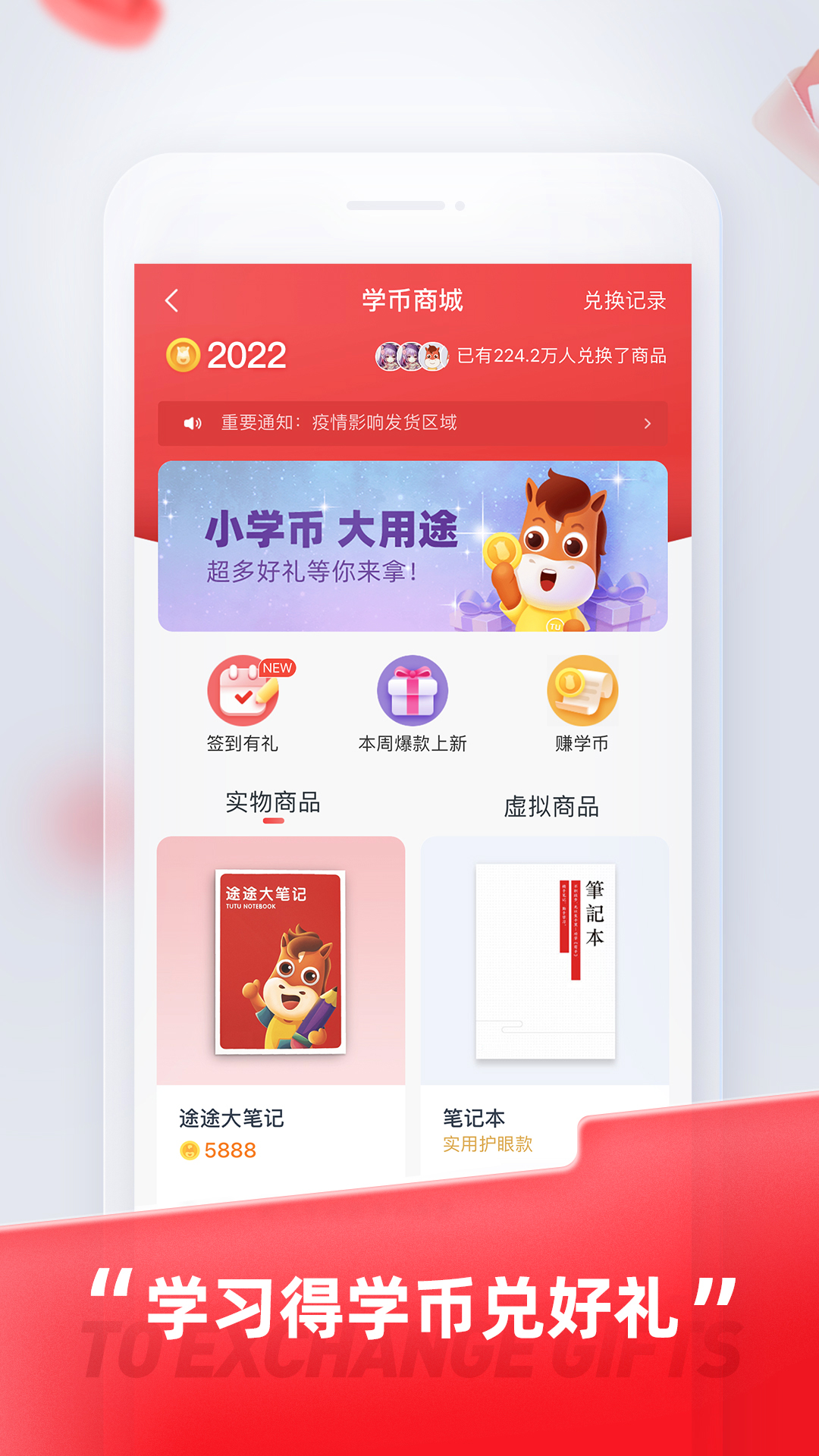 途途课堂软件 截图2