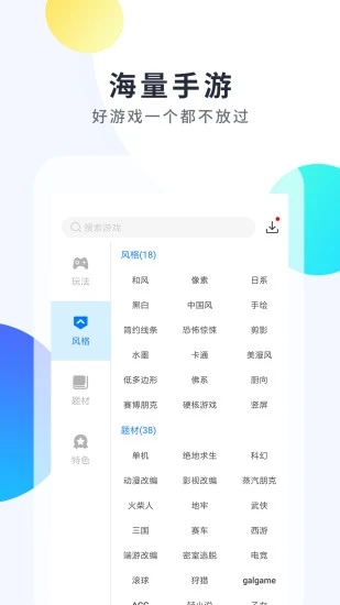 魔玩助手游戏盒app 截图3