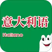 意大利语入门app 