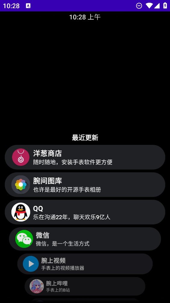 洋葱商店apk 截图1