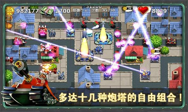 小小指挥官2 截图3
