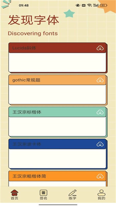 字由库app 1