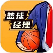 篮球经理中文版