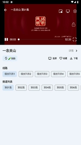 极闪影视最新版本 截图1
