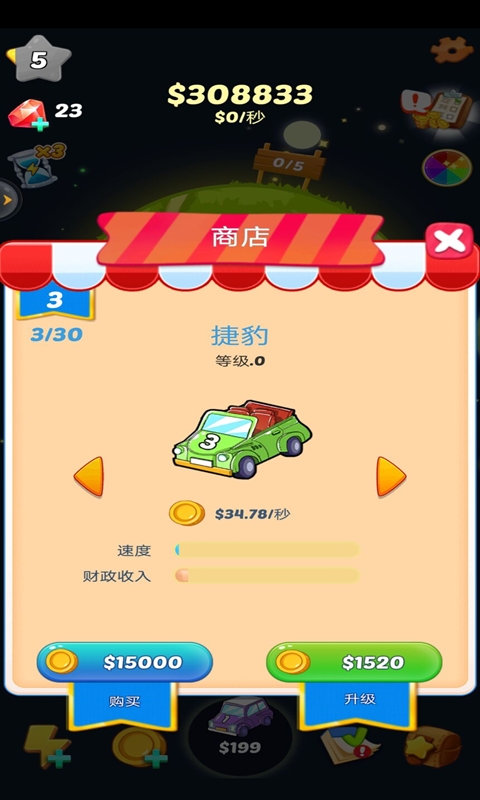 全民赛车合成 截图2