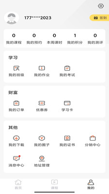 文加app 截图4