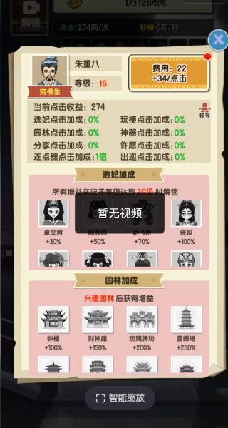 去吧皮卡叔 截图2